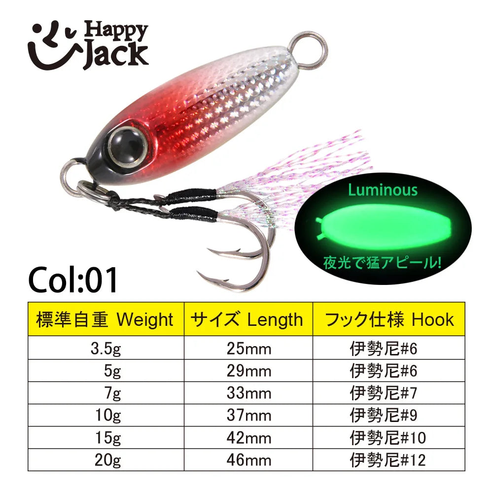 HappyJack Rockfishing Slow Drop Micro Cast Metal Jig 3.5G 5G 7G 10G 15G 20G
