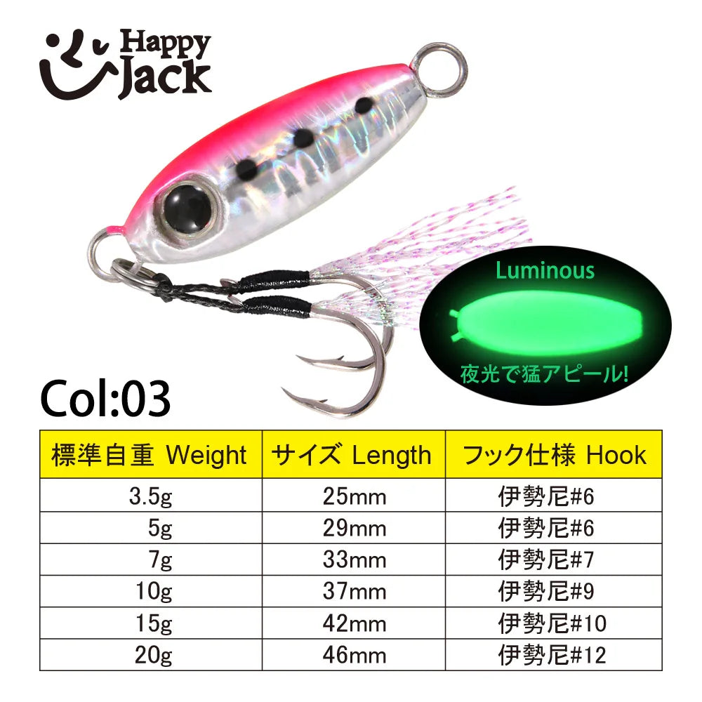 HappyJack Rockfishing Slow Drop Micro Cast Metal Jig 3.5G 5G 7G 10G 15G 20G