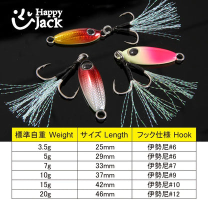 HappyJack Rockfishing Slow Drop Micro Cast Metal Jig 3.5G 5G 7G 10G 15G 20G