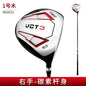 PGM VCT3 Golf Clubs Men Right Hand Aluminum Alloy